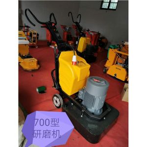 700型研磨機