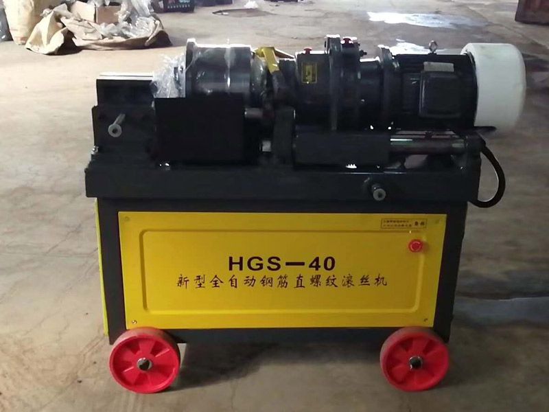 HGS-40新型全自動(dòng)鋼筋直螺紋滾絲機